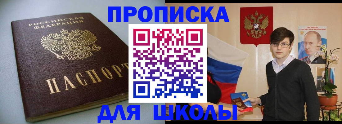 временная регистрация поиск в Лыткарино